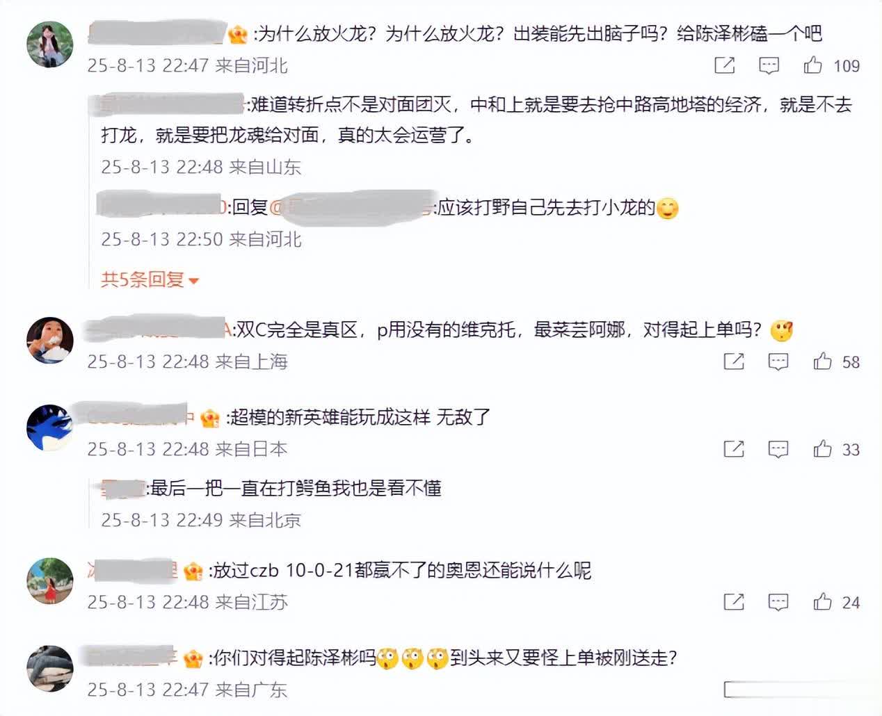 为什么团灭 为什么团灭